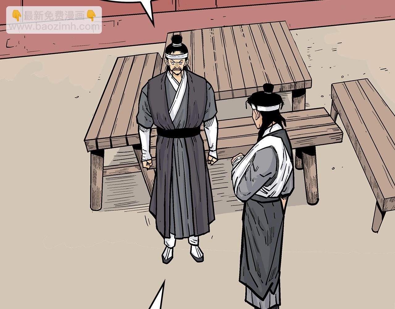 華山拳魔 - 第88話 記住我！(3/3) - 5