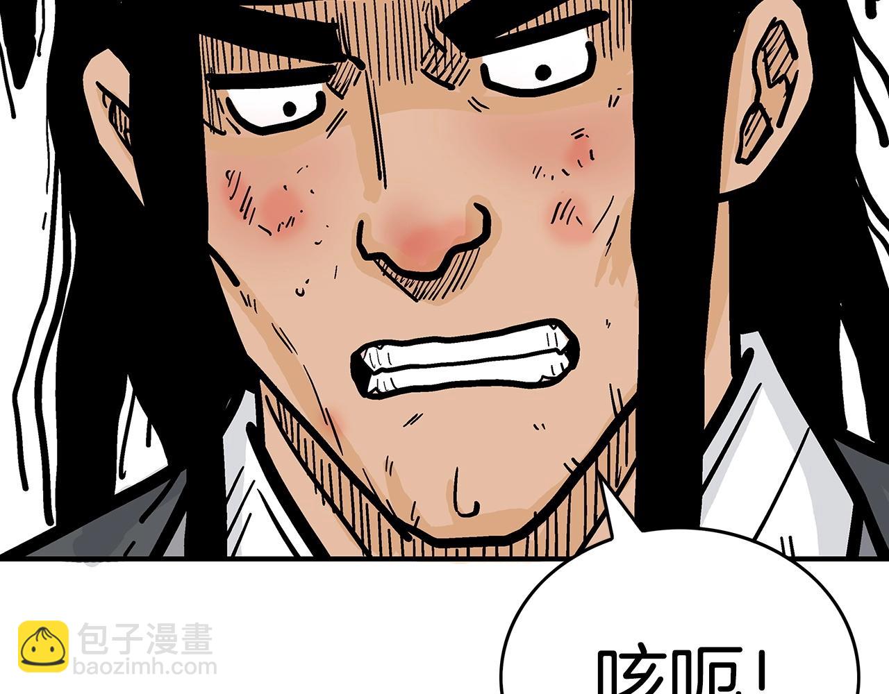 華山拳魔 - 第88話 記住我！(3/3) - 3