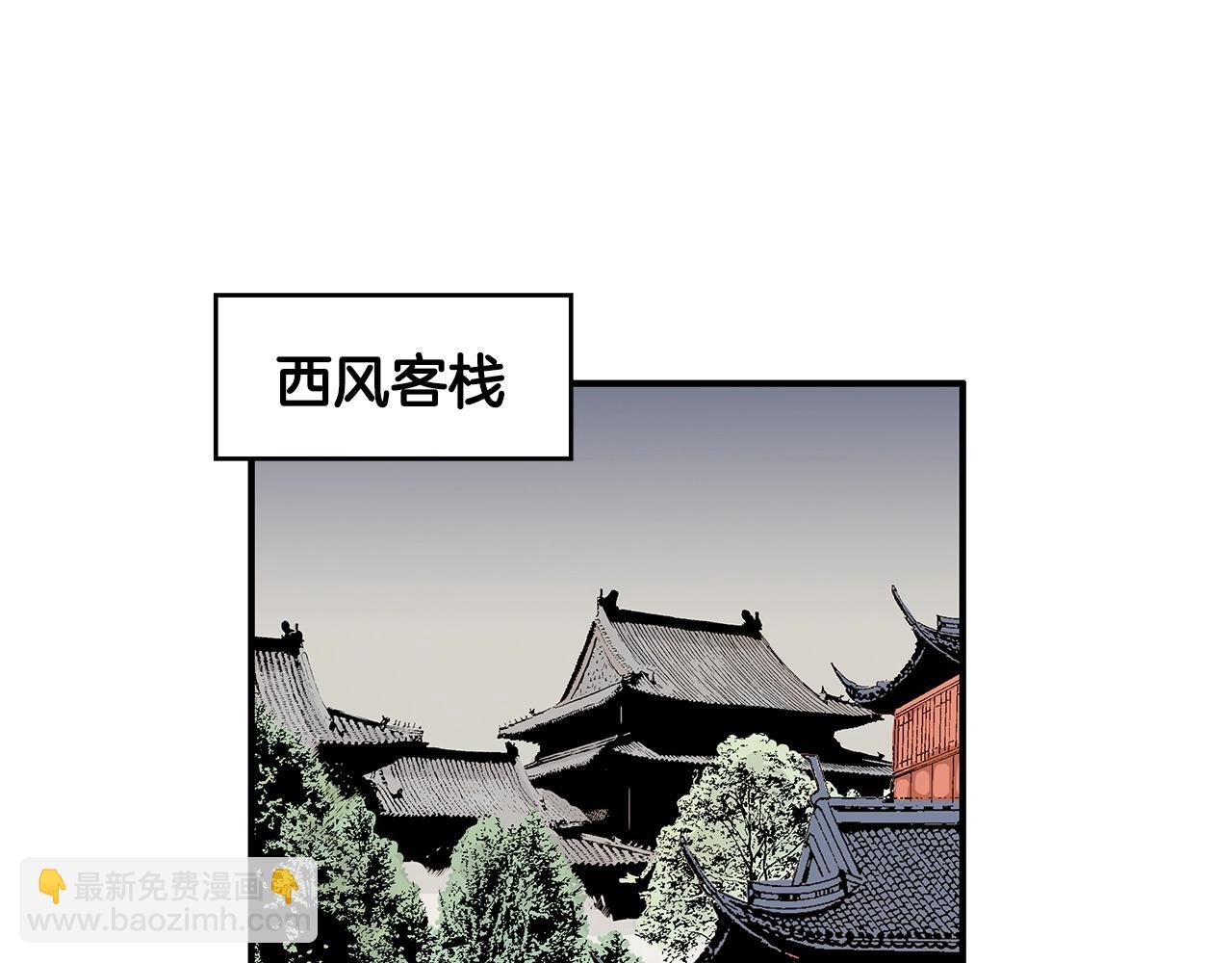 華山拳魔 - 第88話 記住我！(3/3) - 6