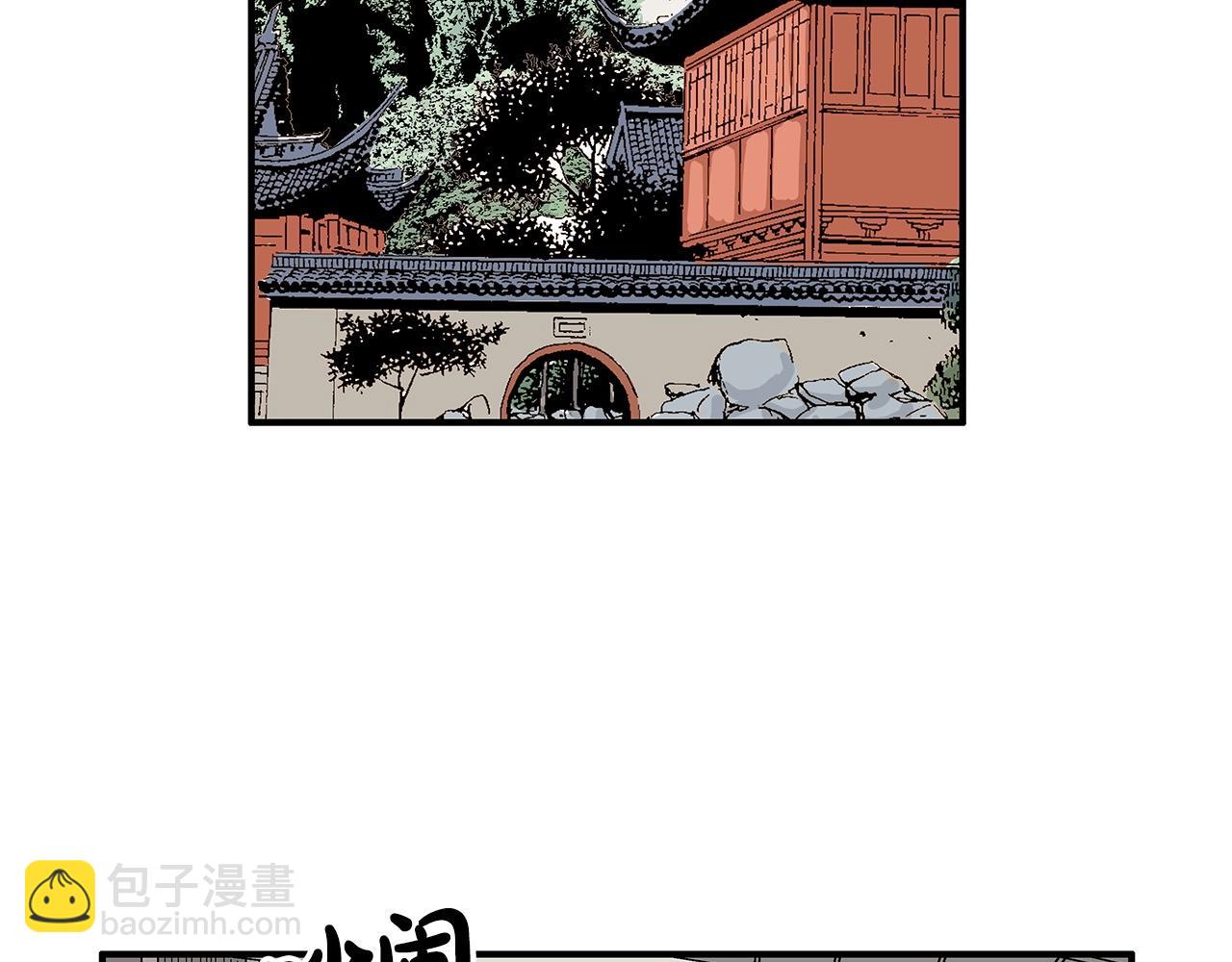 華山拳魔 - 第88話 記住我！(3/3) - 7