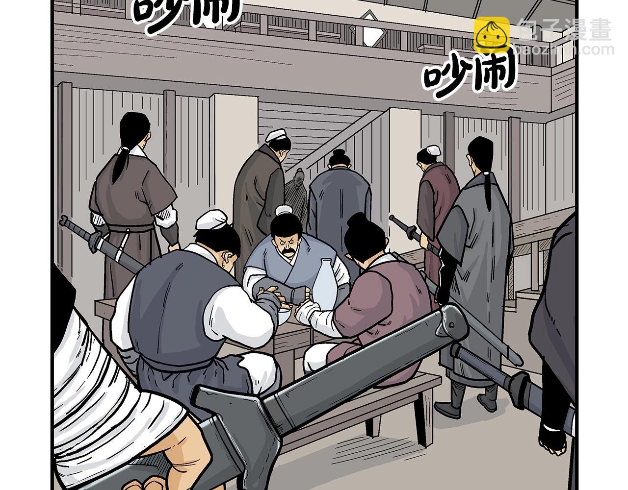 華山拳魔 - 第88話 記住我！(3/3) - 8