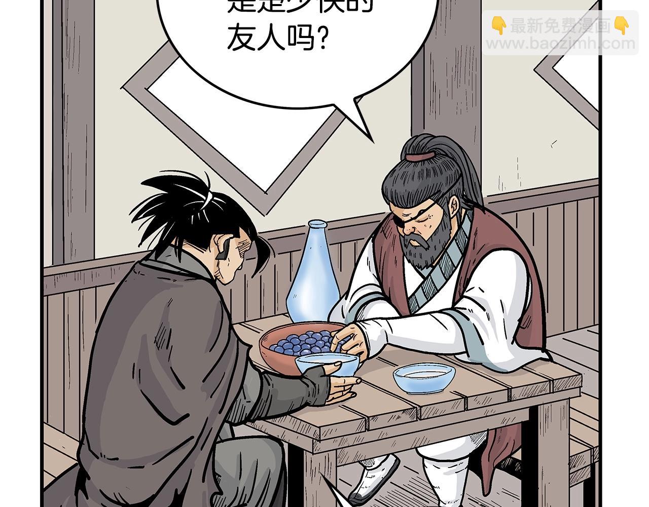 華山拳魔 - 第88話 記住我！(3/3) - 2