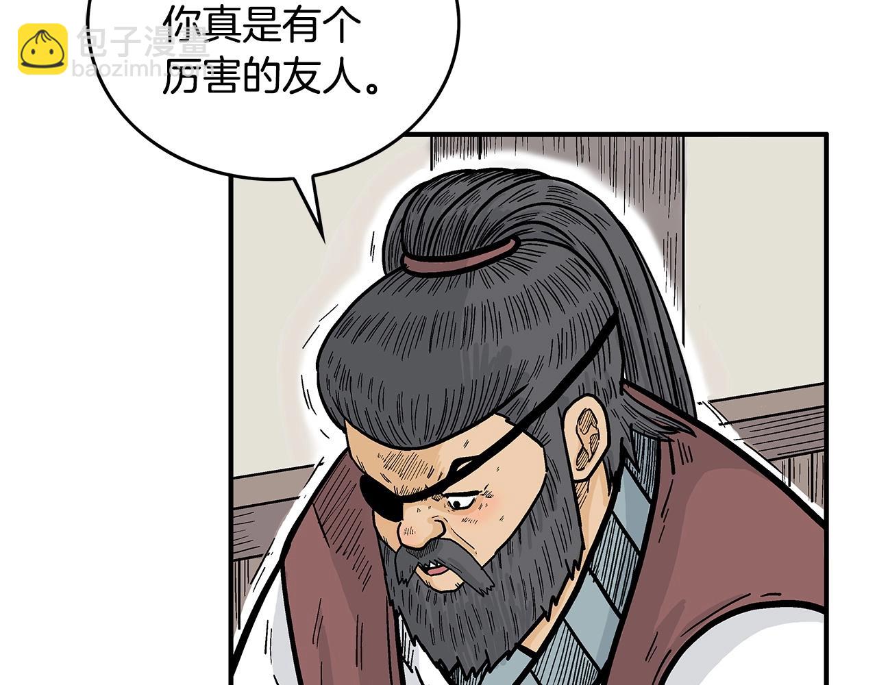 華山拳魔 - 第88話 記住我！(3/3) - 4