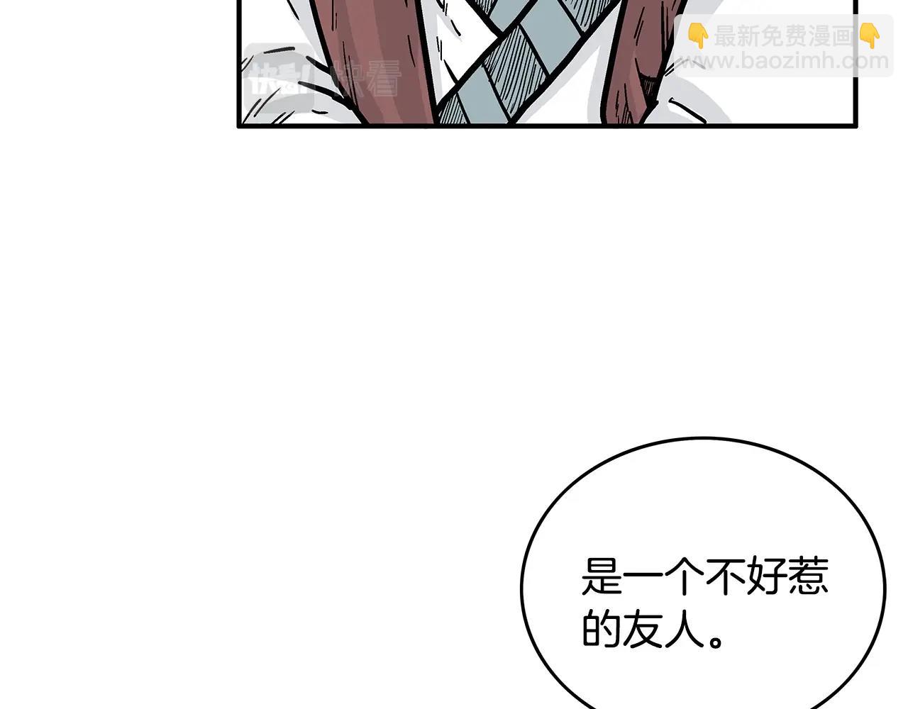 華山拳魔 - 第88話 記住我！(3/3) - 5