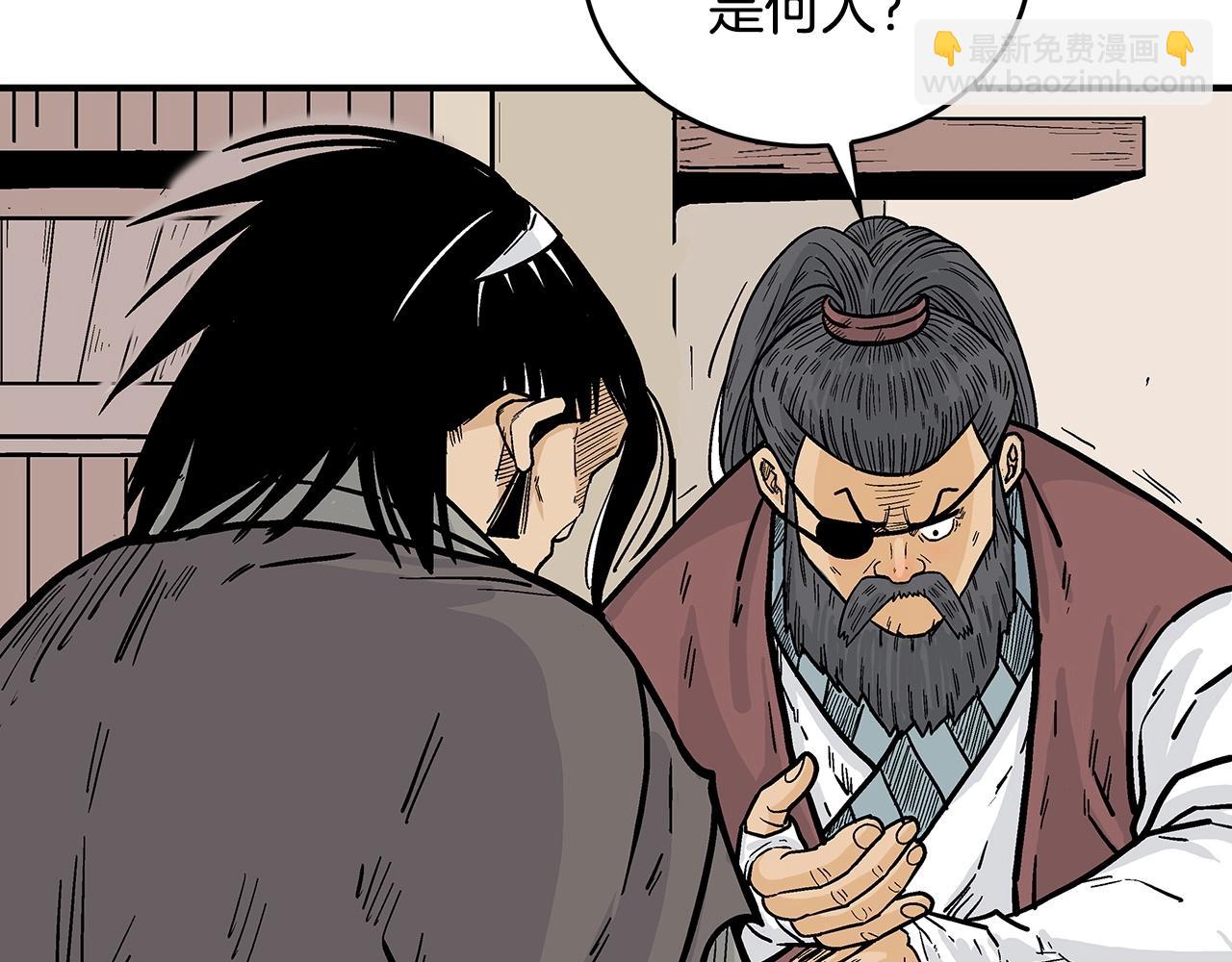 華山拳魔 - 第88話 記住我！(3/3) - 8