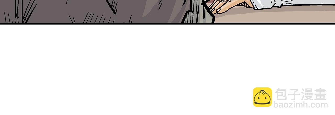 華山拳魔 - 第88話 記住我！(3/3) - 1