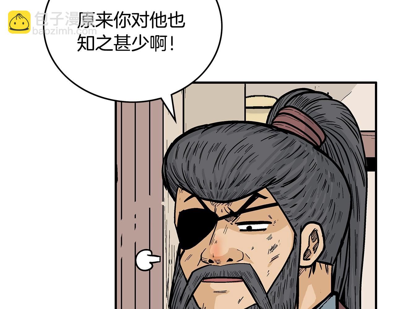 華山拳魔 - 第88話 記住我！(3/3) - 4