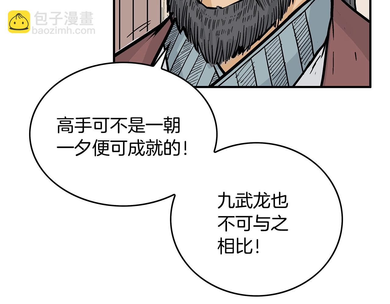 華山拳魔 - 第88話 記住我！(3/3) - 5