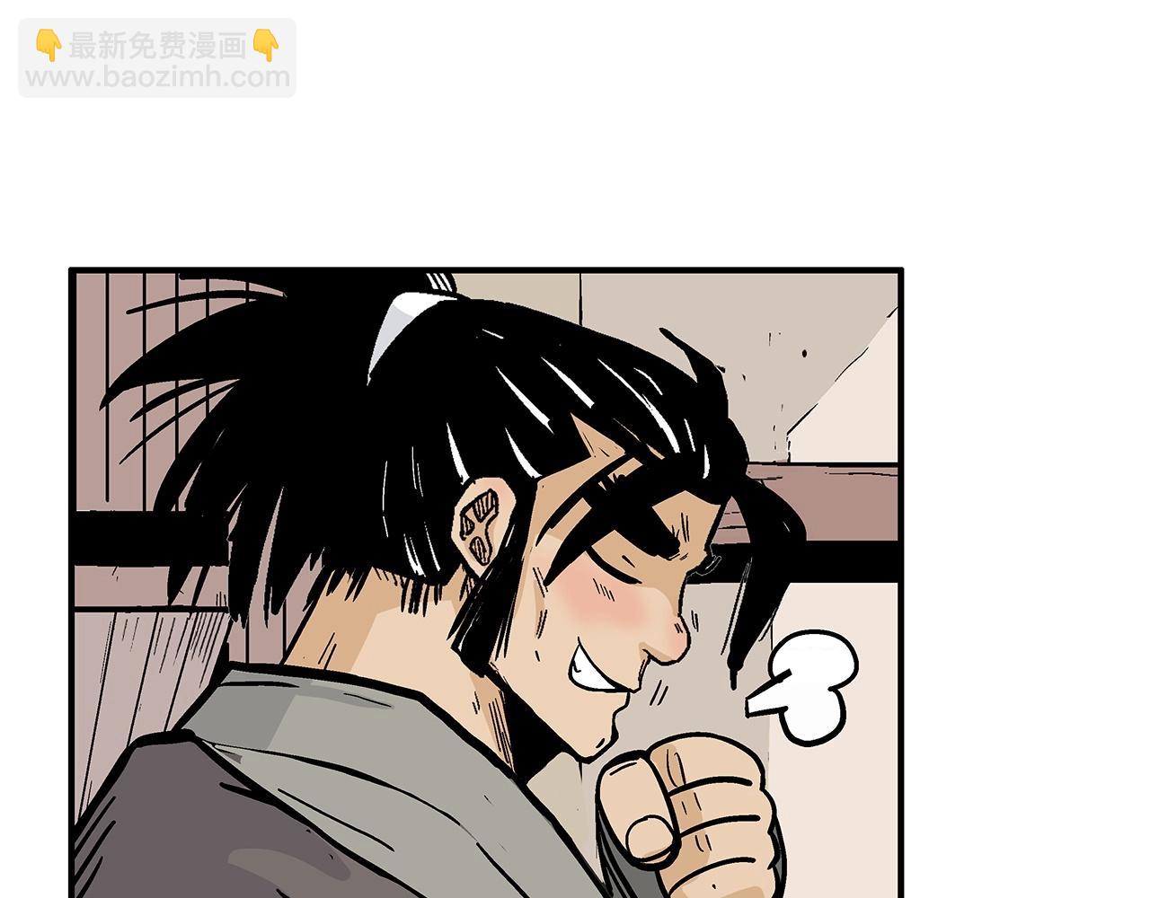 華山拳魔 - 第88話 記住我！(3/3) - 6