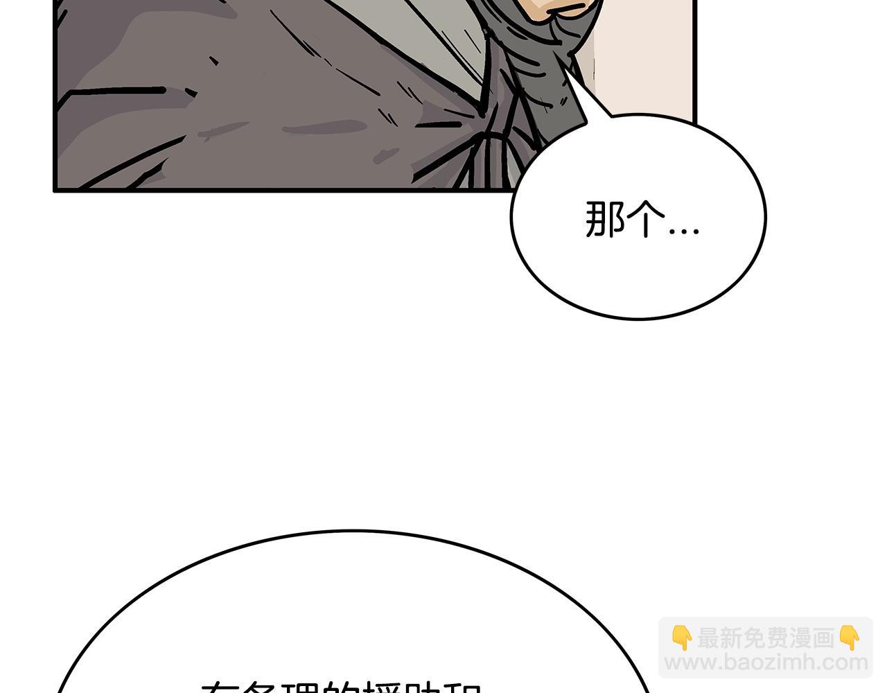 華山拳魔 - 第88話 記住我！(3/3) - 7