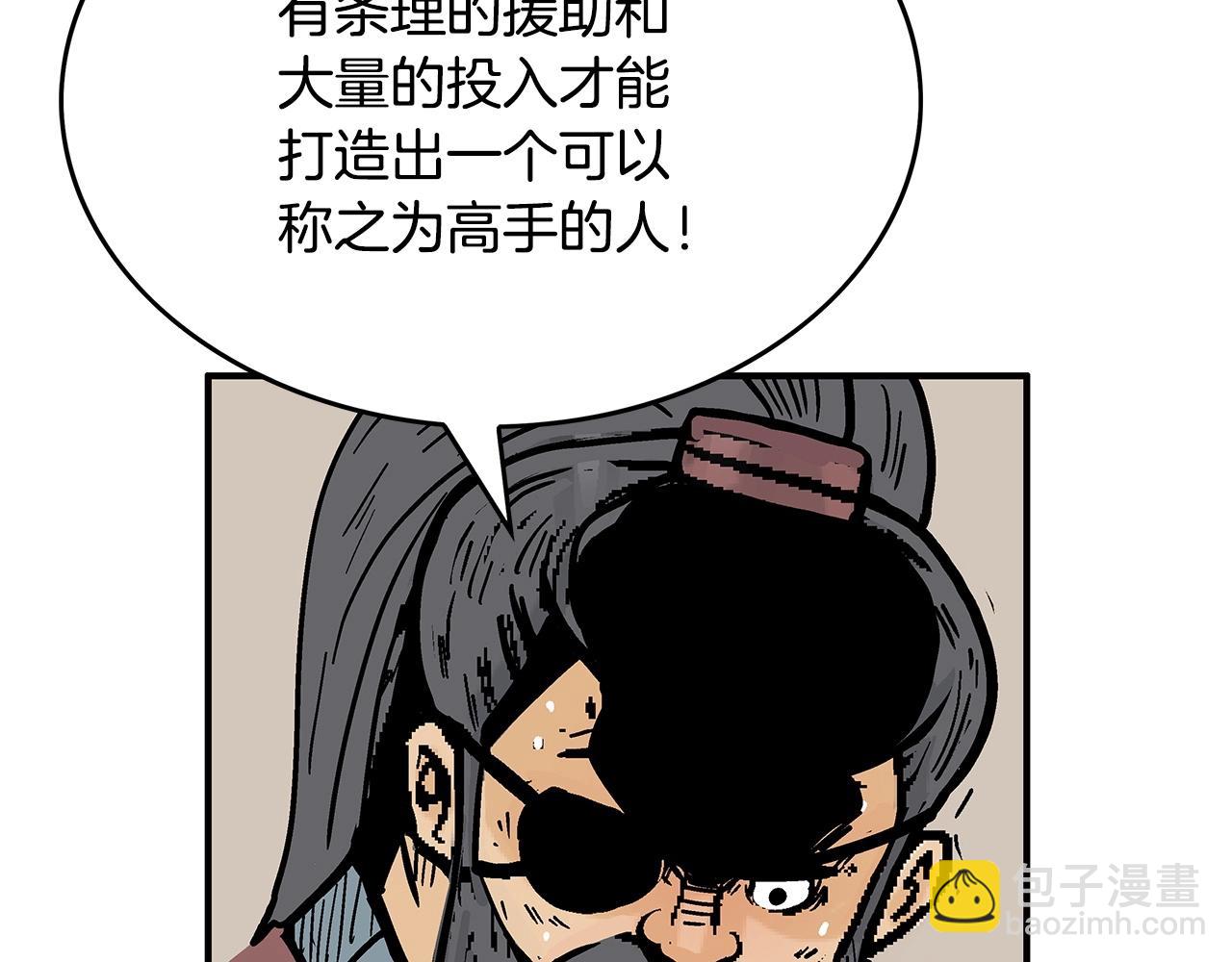 華山拳魔 - 第88話 記住我！(3/3) - 8