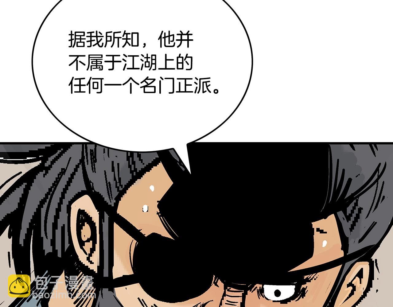 華山拳魔 - 第88話 記住我！(3/3) - 2