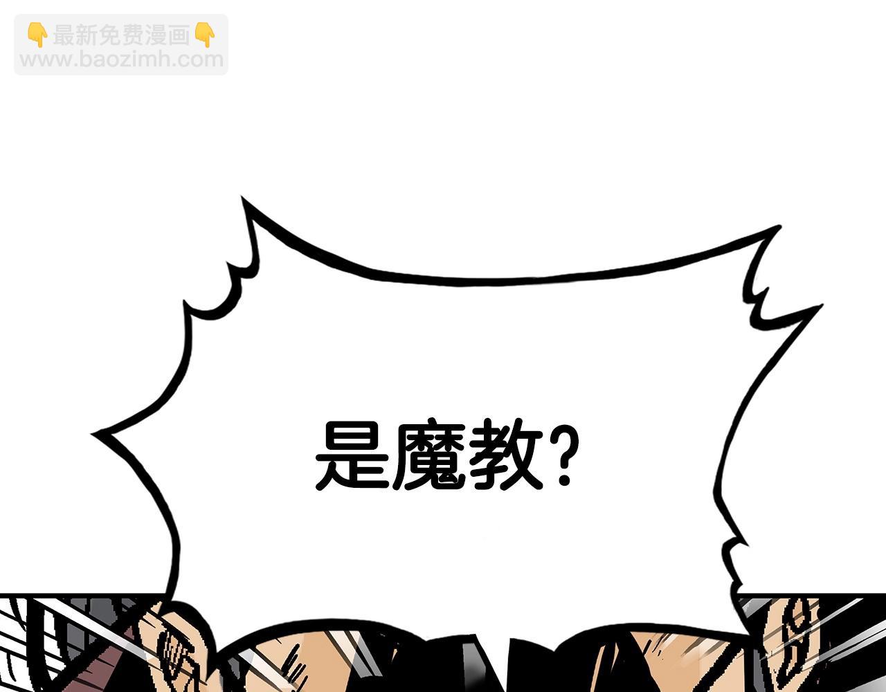 華山拳魔 - 第88話 記住我！(3/3) - 6