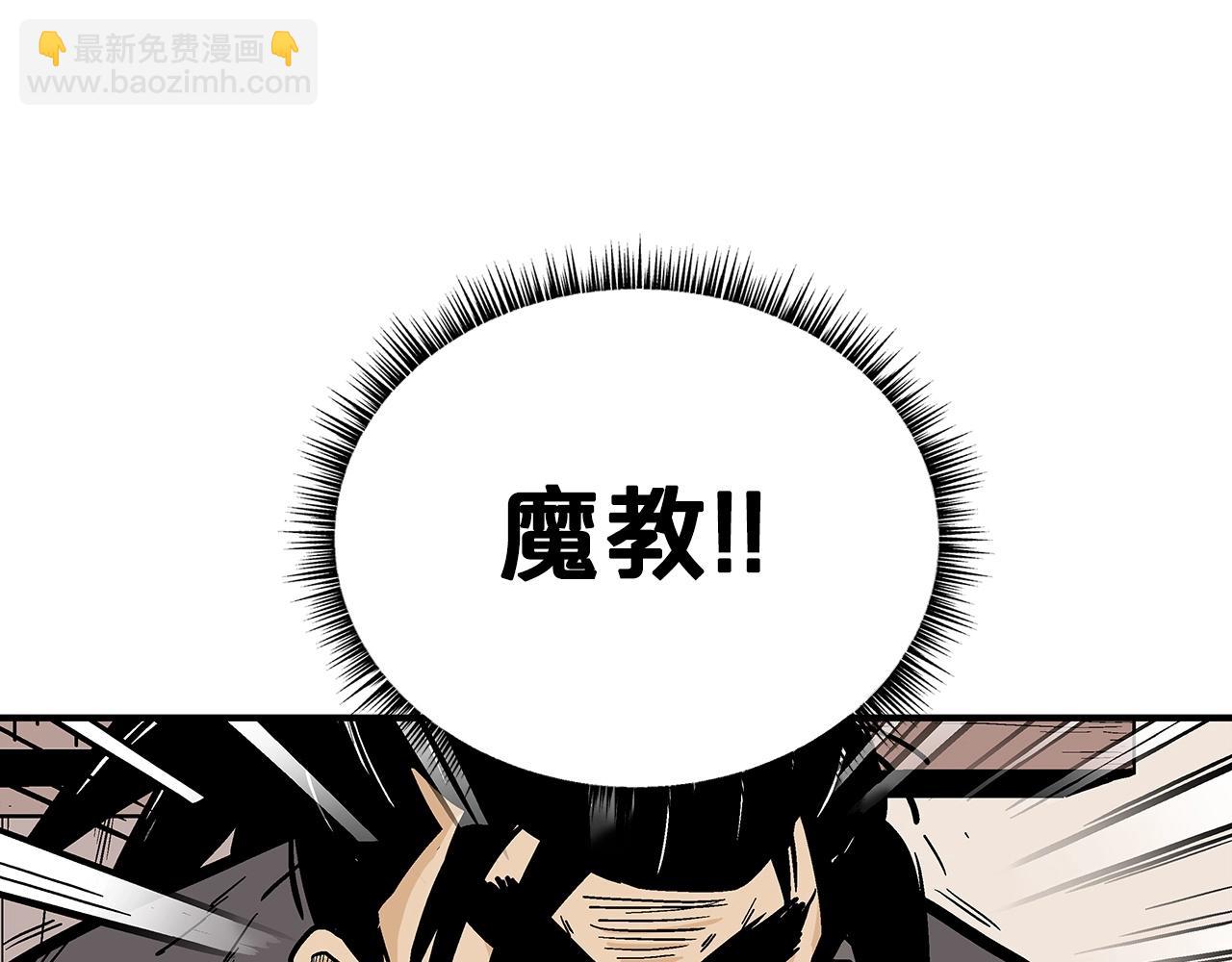 華山拳魔 - 第88話 記住我！(3/3) - 8