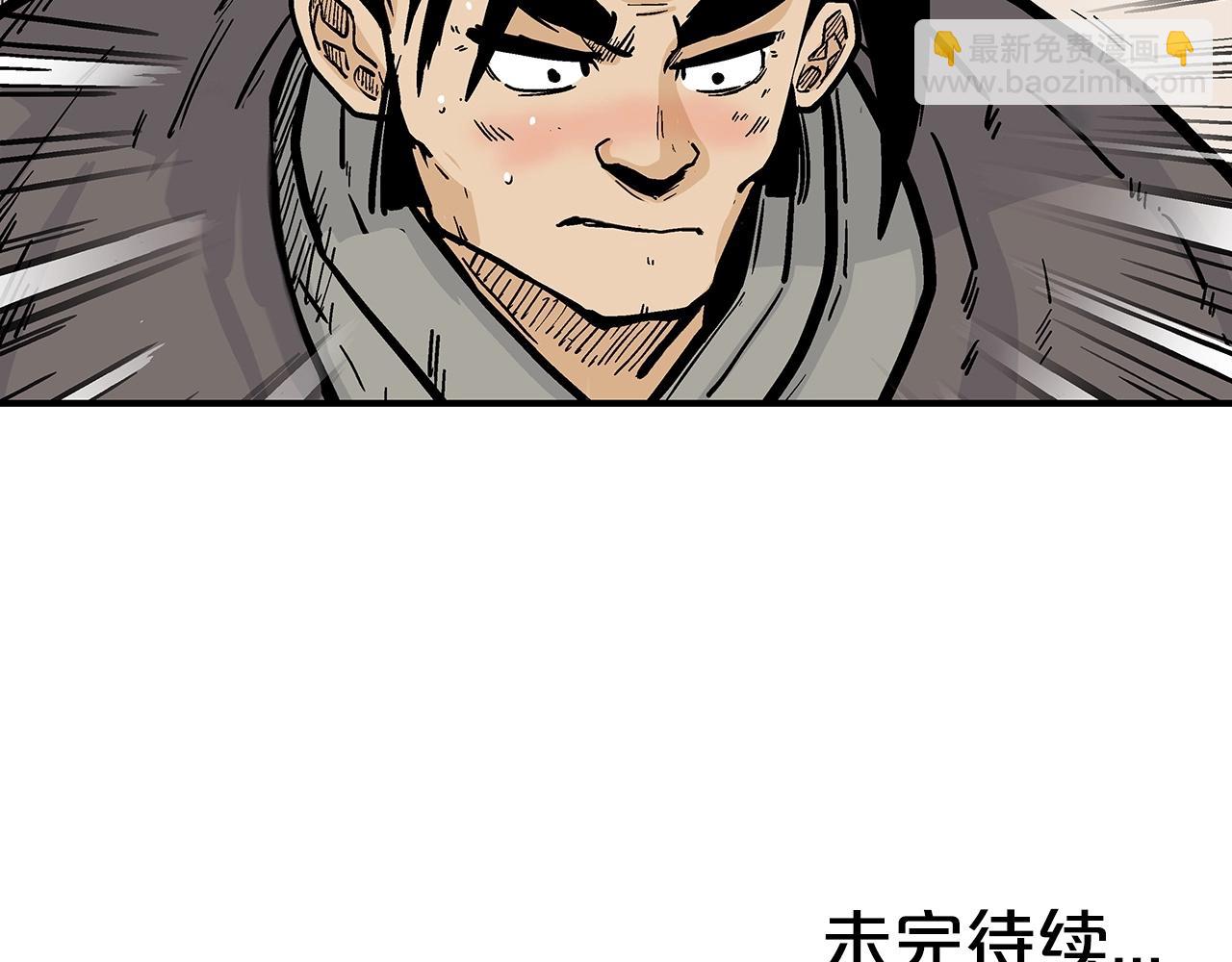 華山拳魔 - 第88話 記住我！(3/3) - 1