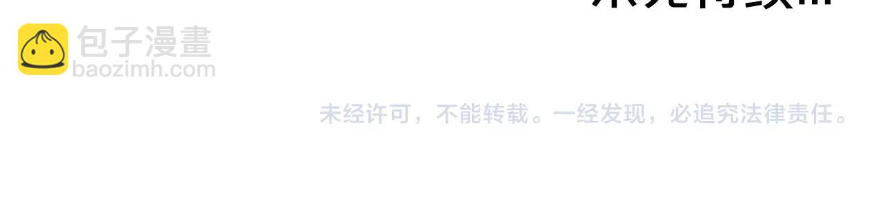 華山拳魔 - 第88話 記住我！(3/3) - 2