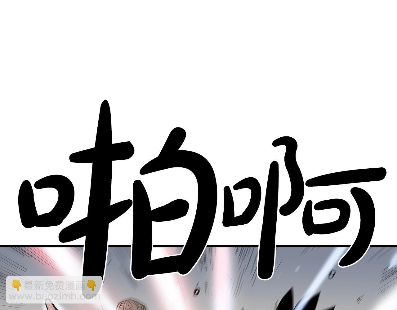 華山拳魔 - 第88話 記住我！(1/3) - 2