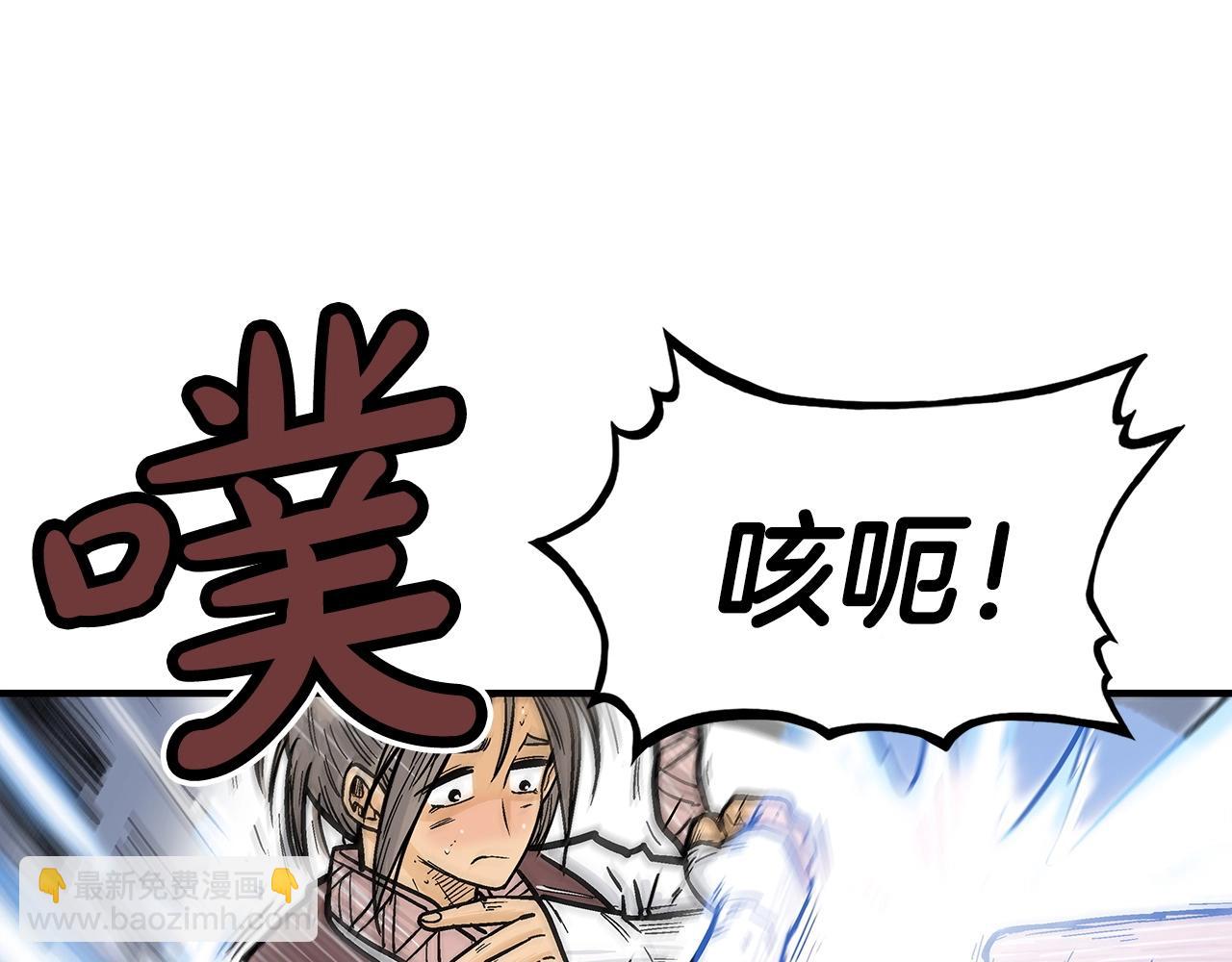 華山拳魔 - 第88話 記住我！(1/3) - 5