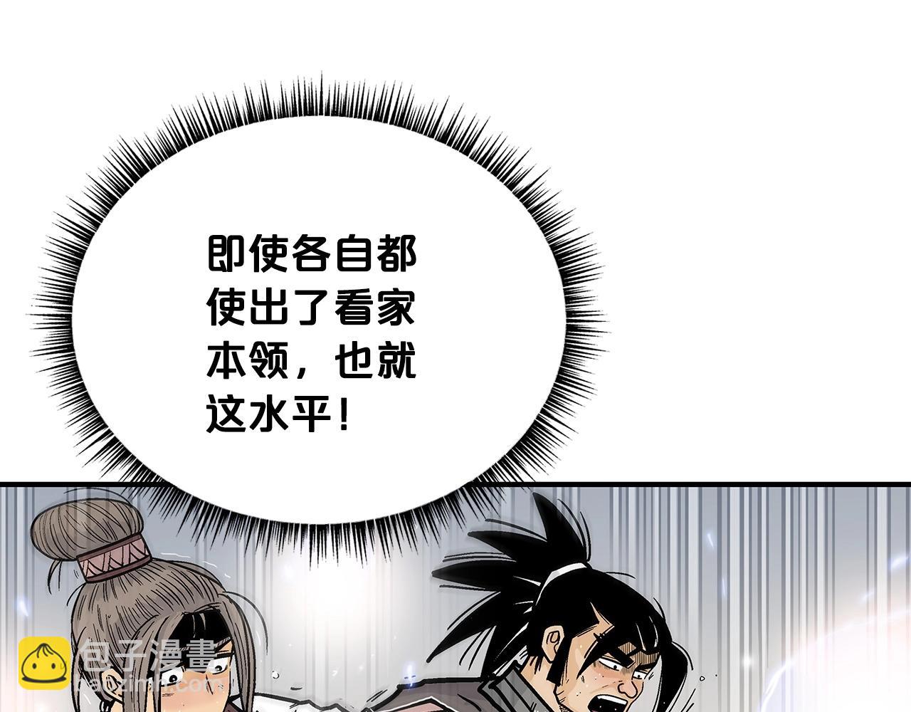 華山拳魔 - 第88話 記住我！(1/3) - 1