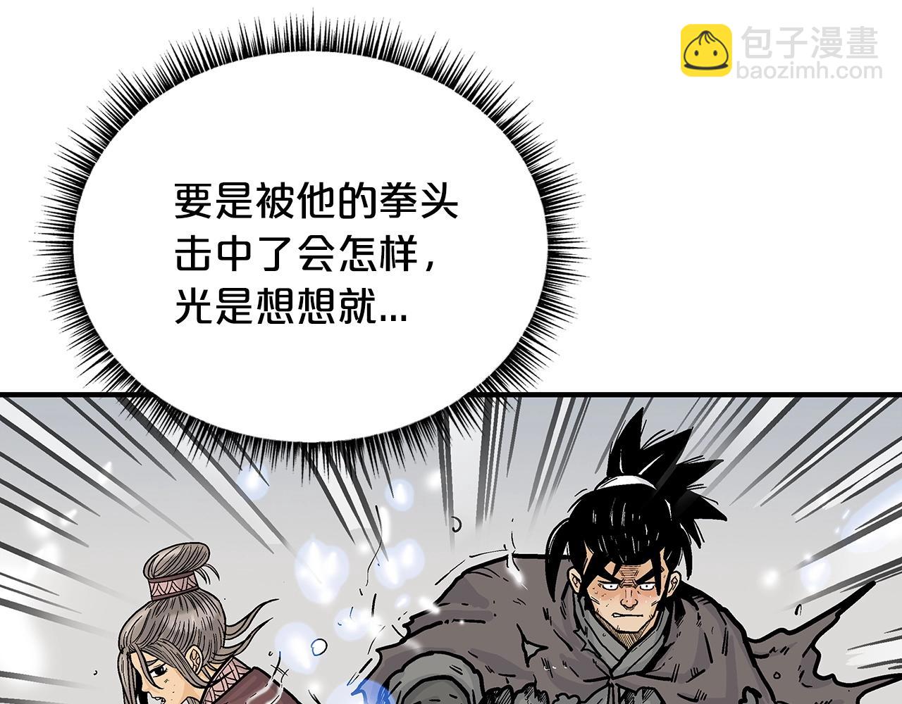 華山拳魔 - 第88話 記住我！(1/3) - 3