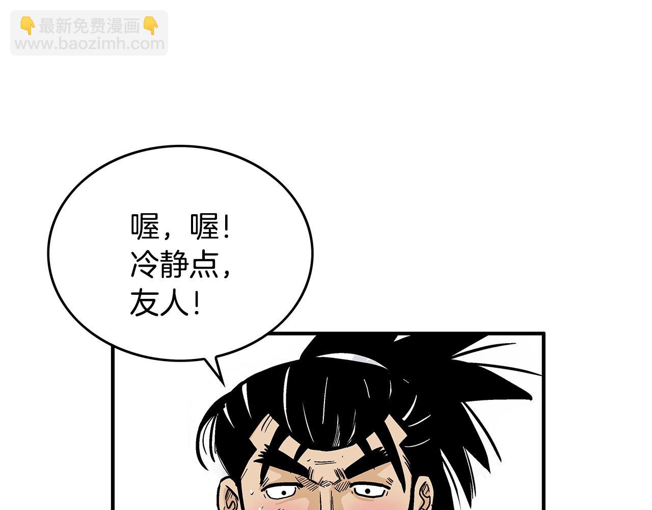 華山拳魔 - 第88話 記住我！(1/3) - 7