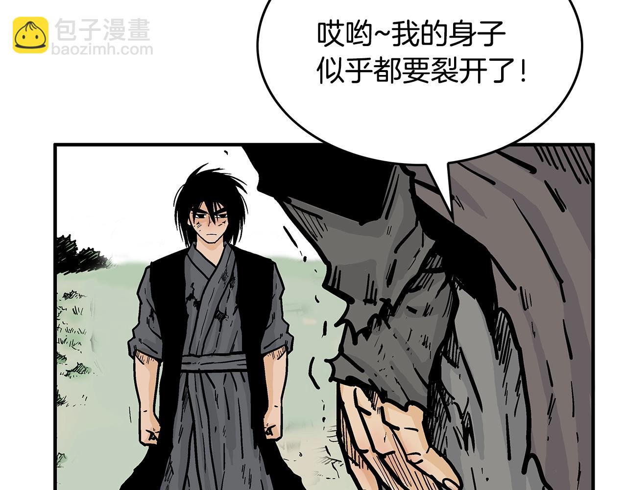 華山拳魔 - 第88話 記住我！(1/3) - 1