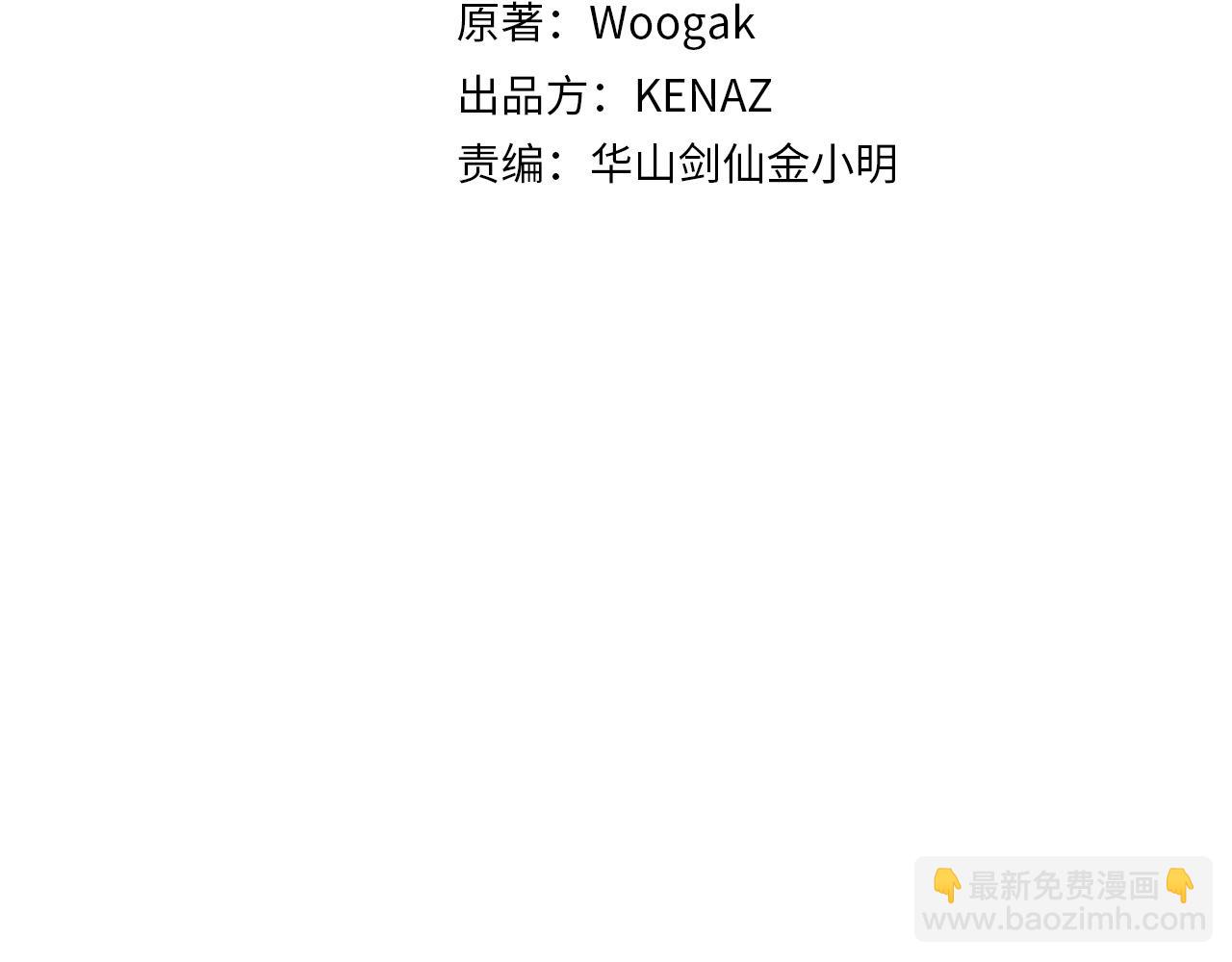 華山拳魔 - 第88話 記住我！(1/3) - 4