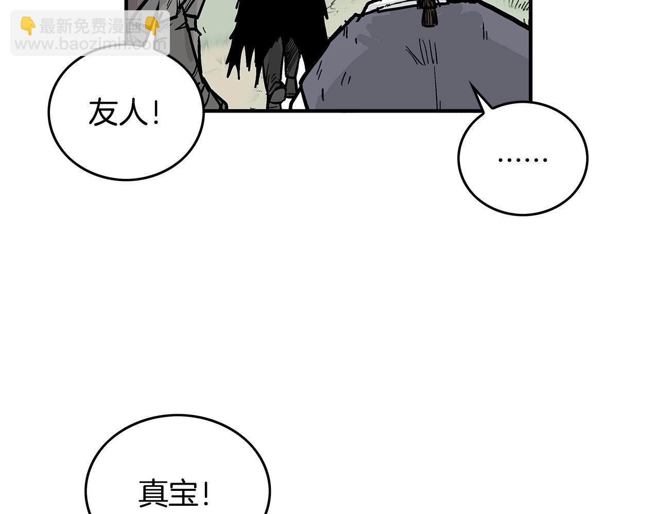 華山拳魔 - 第88話 記住我！(2/3) - 1