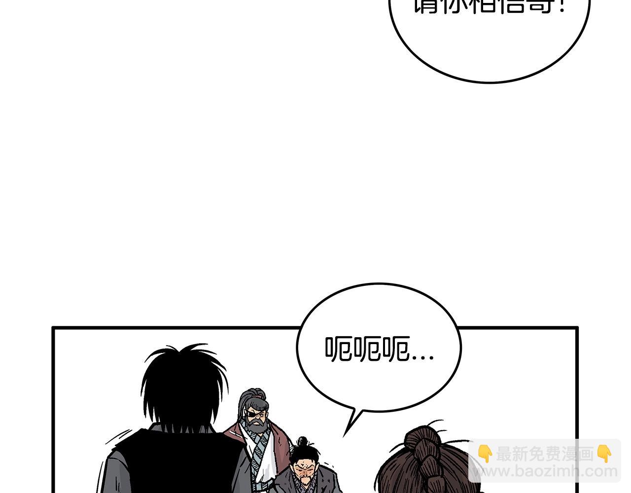 華山拳魔 - 第88話 記住我！(2/3) - 3