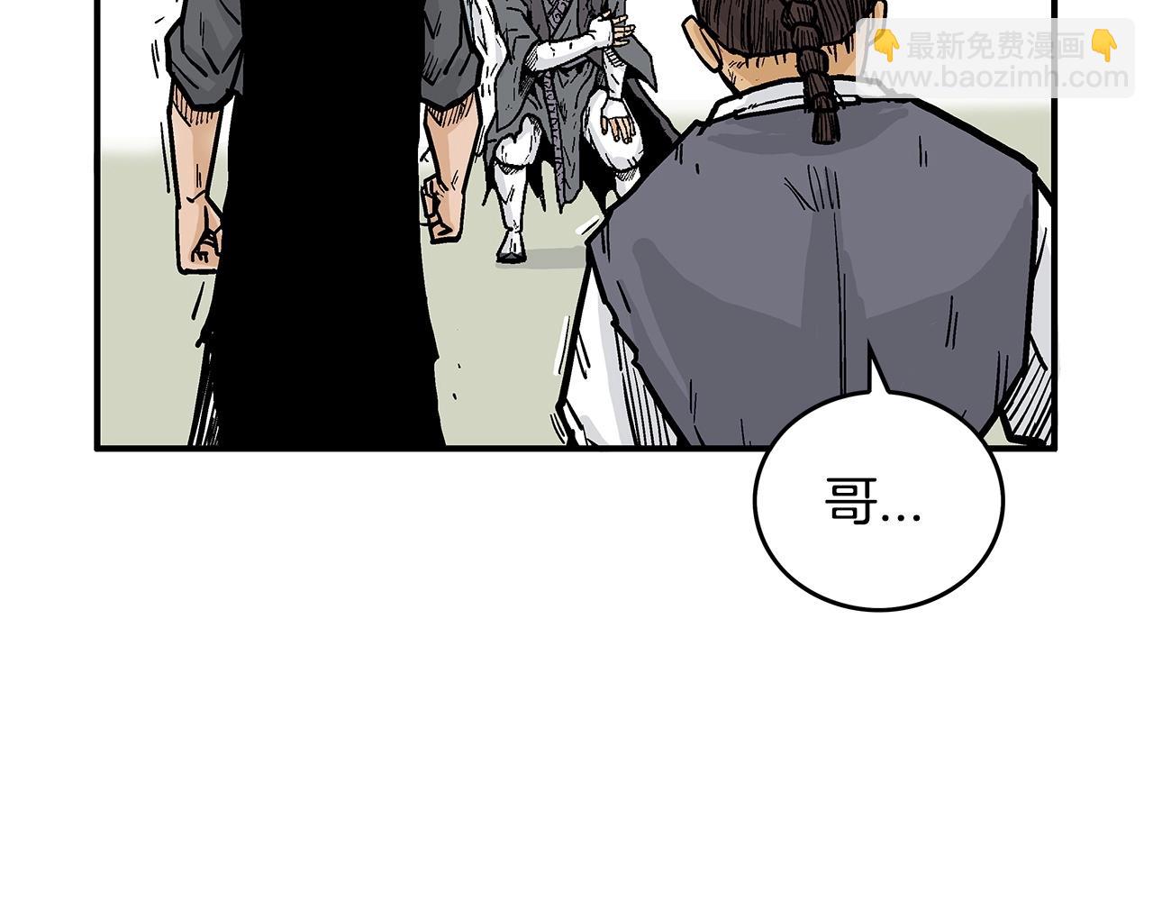 華山拳魔 - 第88話 記住我！(2/3) - 4