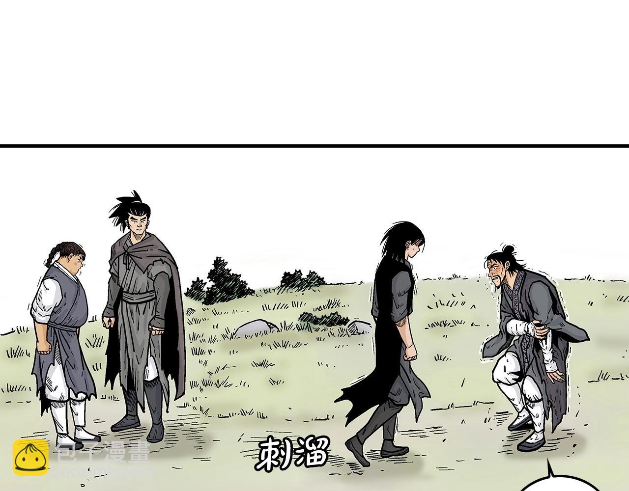 華山拳魔 - 第88話 記住我！(2/3) - 5