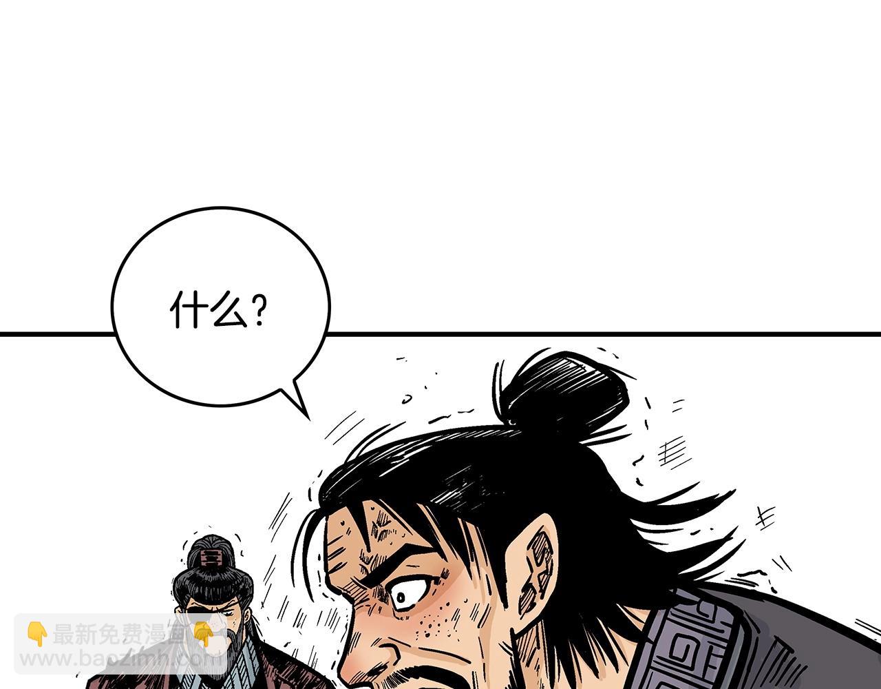 華山拳魔 - 第88話 記住我！(2/3) - 1