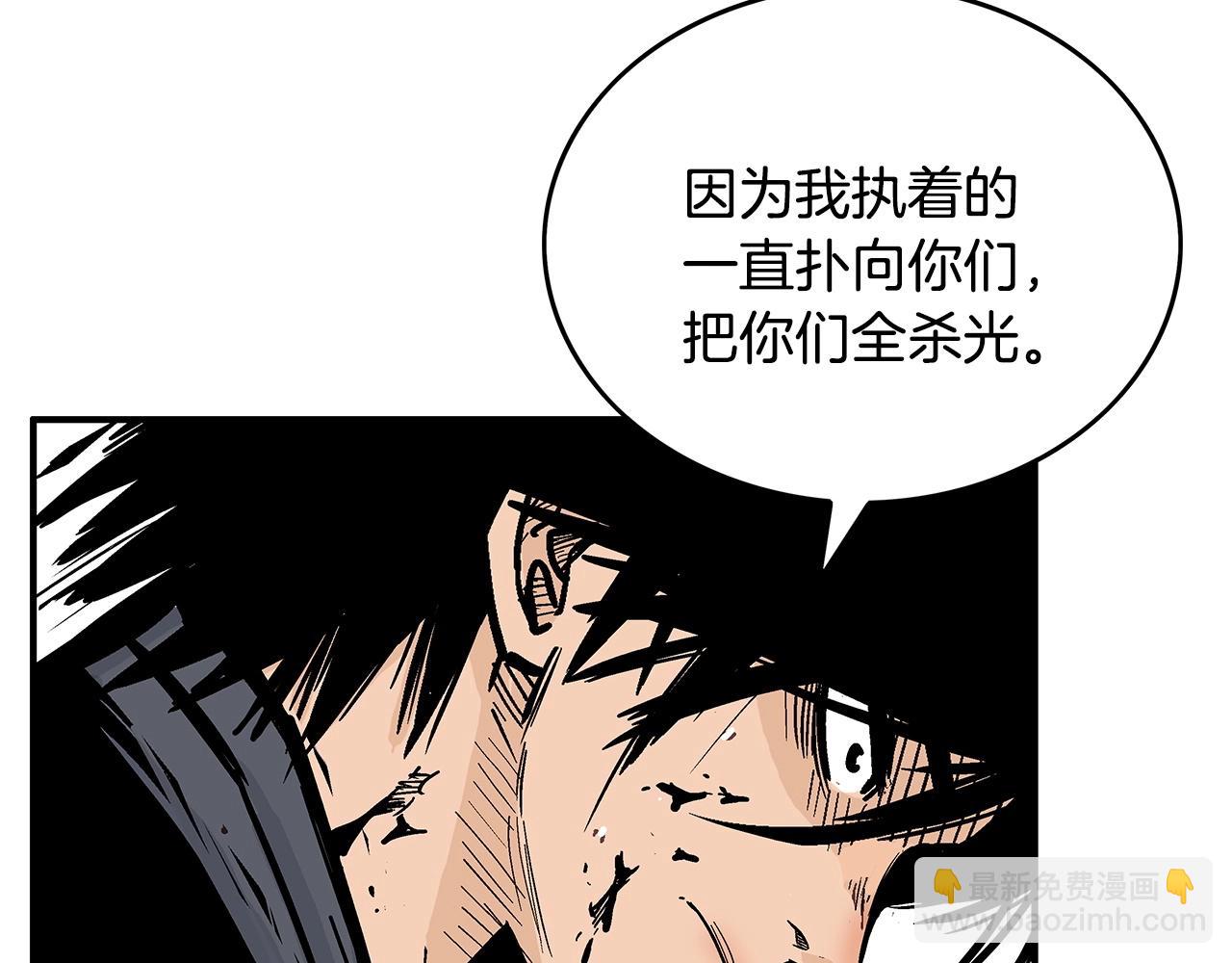 華山拳魔 - 第88話 記住我！(2/3) - 3