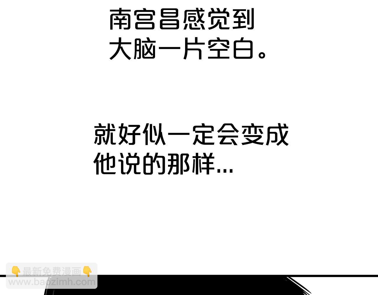 華山拳魔 - 第88話 記住我！(2/3) - 6