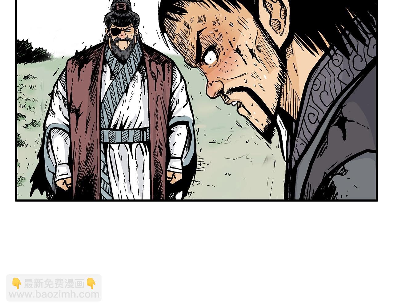 華山拳魔 - 第88話 記住我！(2/3) - 1