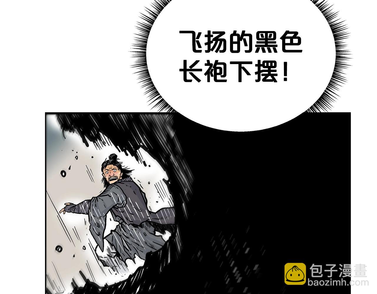 華山拳魔 - 第88話 記住我！(1/3) - 8