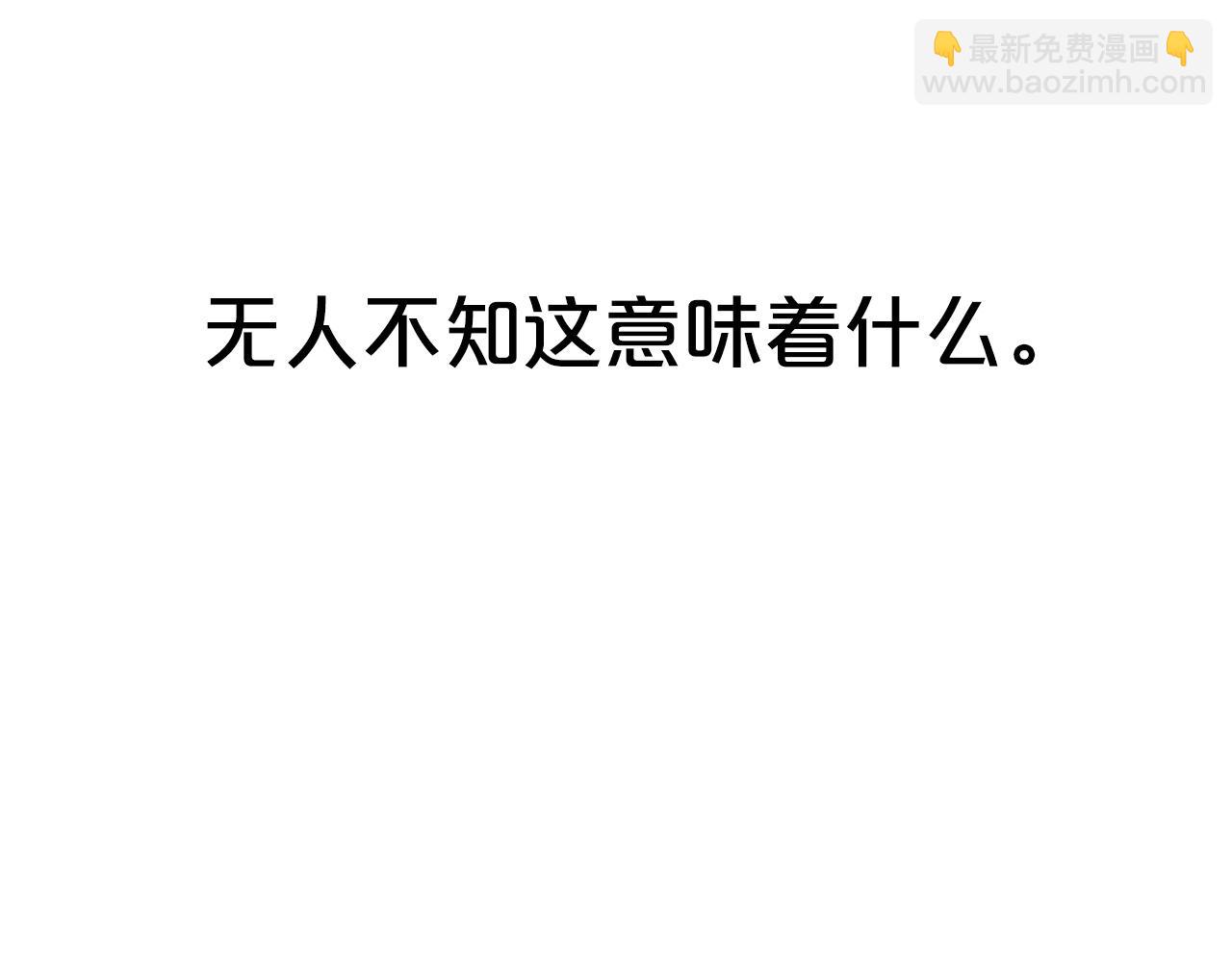 華山拳魔 - 第88話 記住我！(2/3) - 2