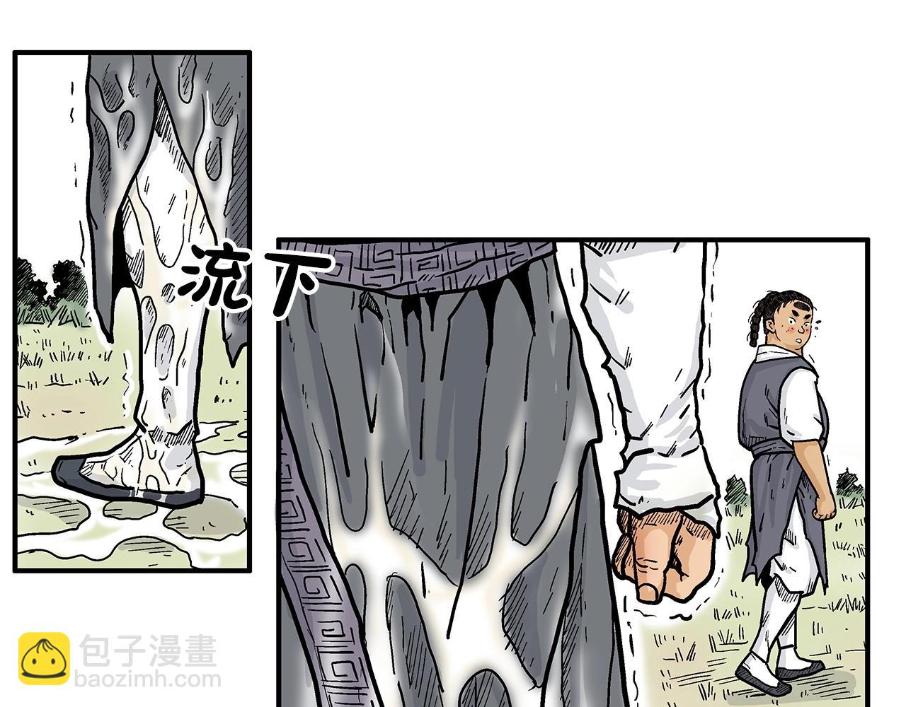 華山拳魔 - 第88話 記住我！(2/3) - 3