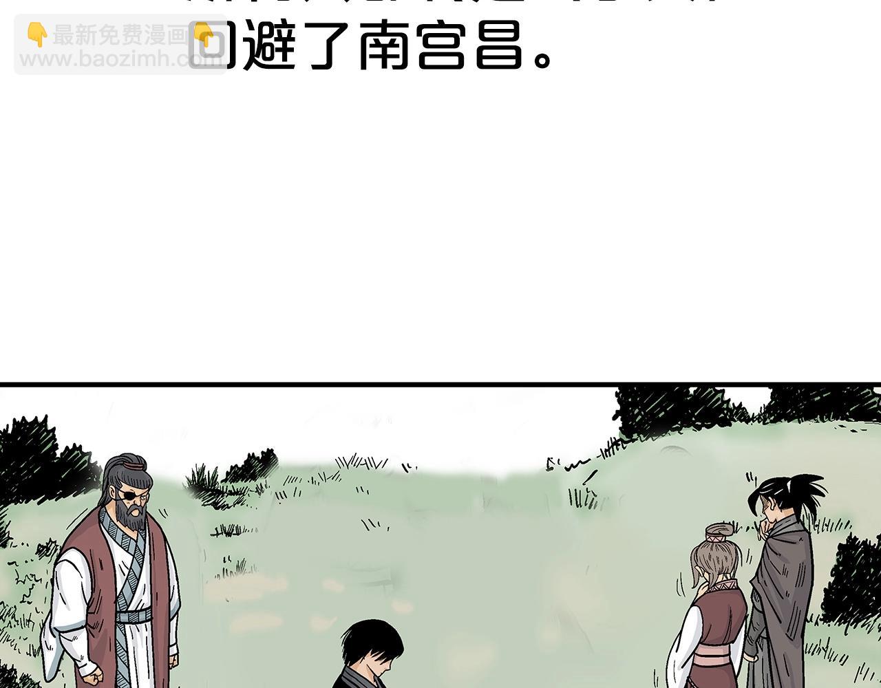 華山拳魔 - 第88話 記住我！(2/3) - 5