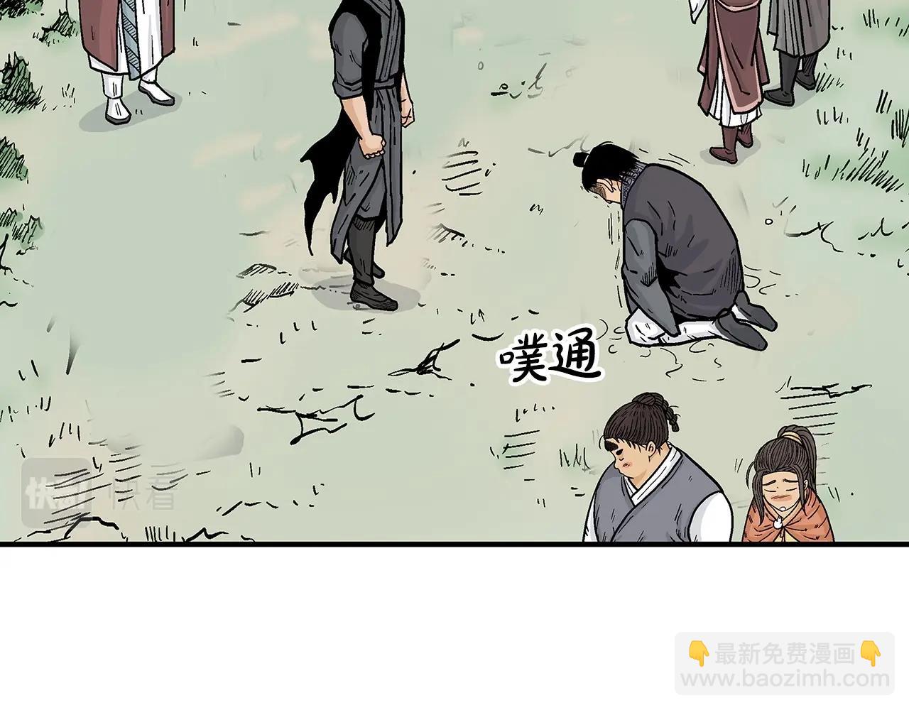 華山拳魔 - 第88話 記住我！(2/3) - 6