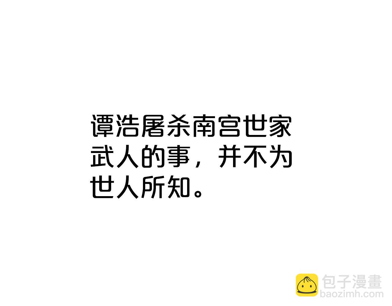 華山拳魔 - 第88話 記住我！(2/3) - 7