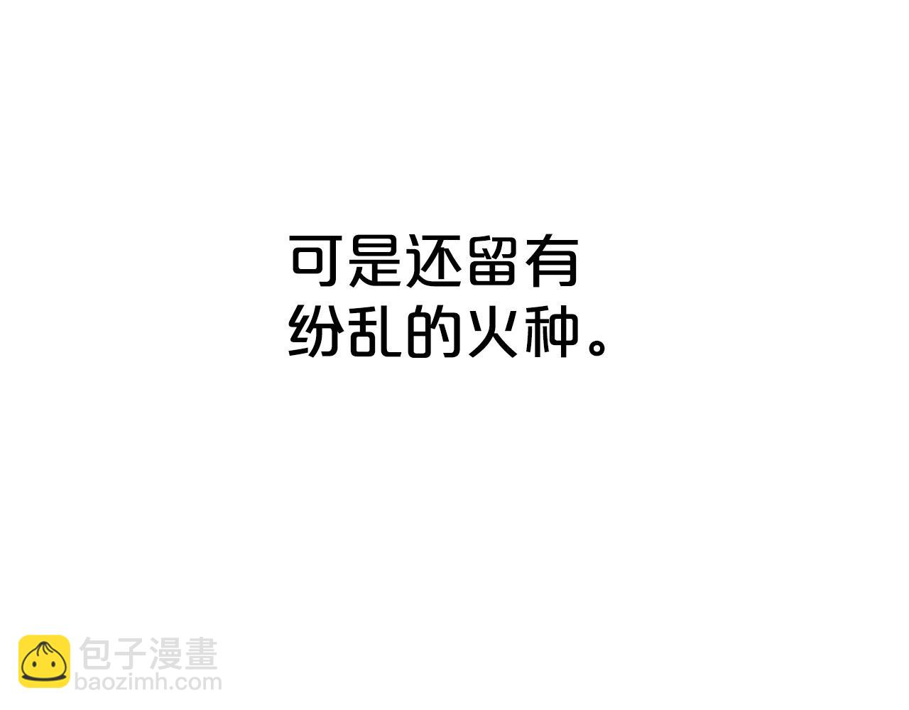 華山拳魔 - 第88話 記住我！(2/3) - 4