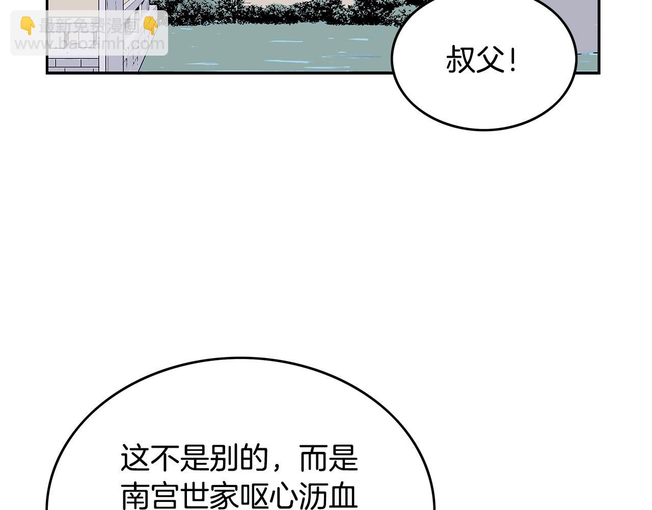 華山拳魔 - 第88話 記住我！(2/3) - 6