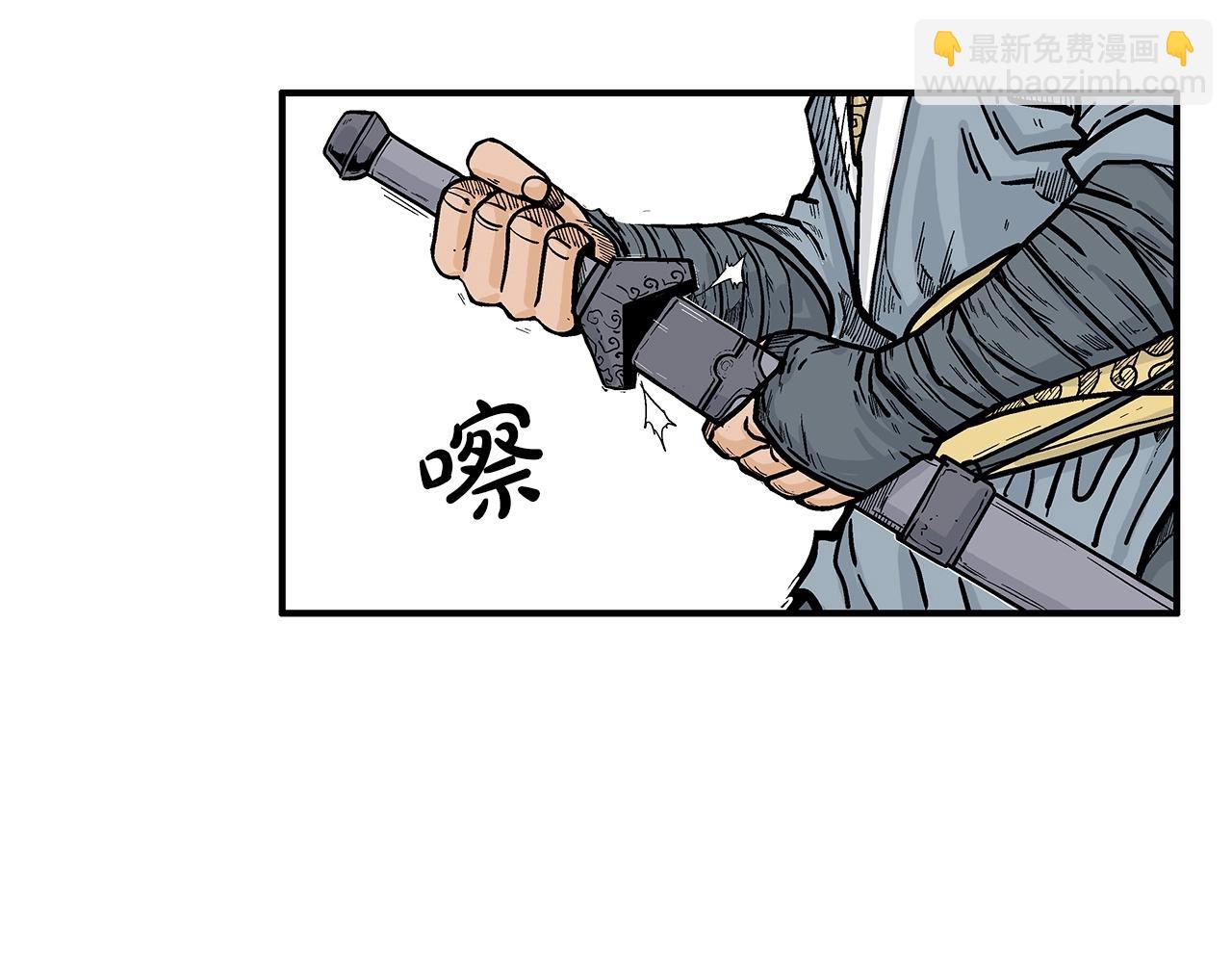 華山拳魔 - 第90話 抵達(1/3) - 2