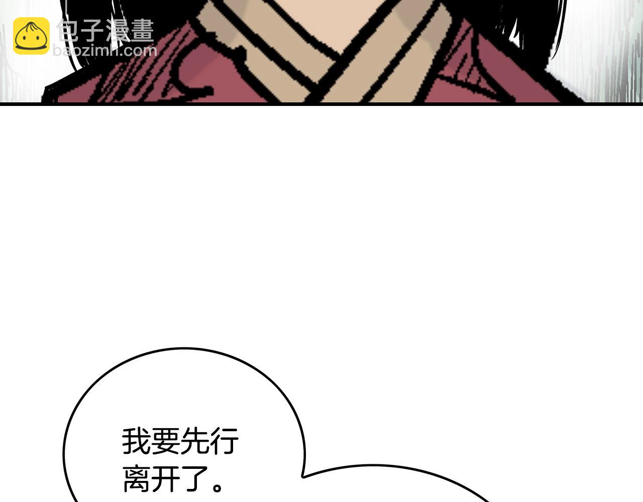 華山拳魔 - 第90話 抵達(3/3) - 5