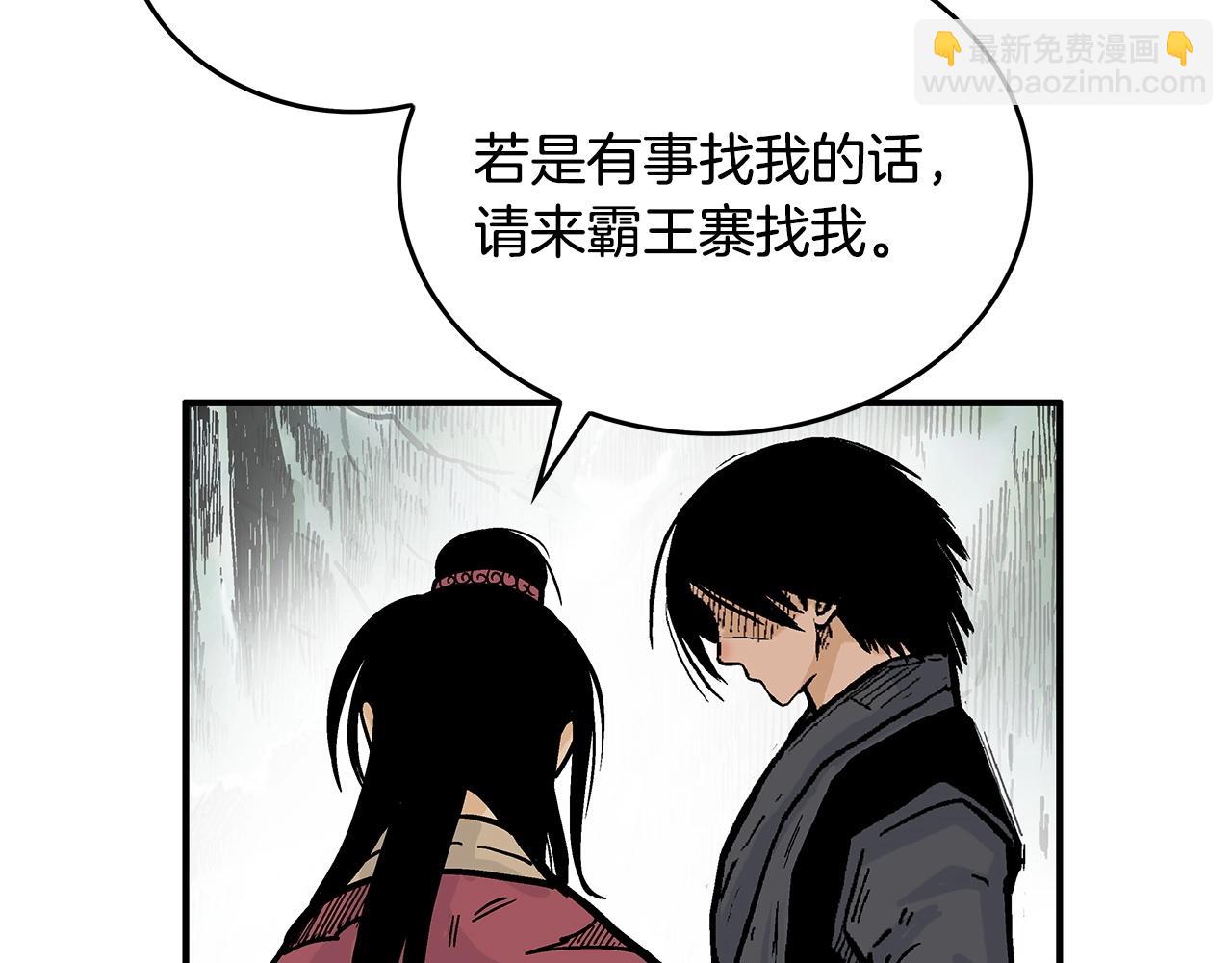 華山拳魔 - 第90話 抵達(3/3) - 6