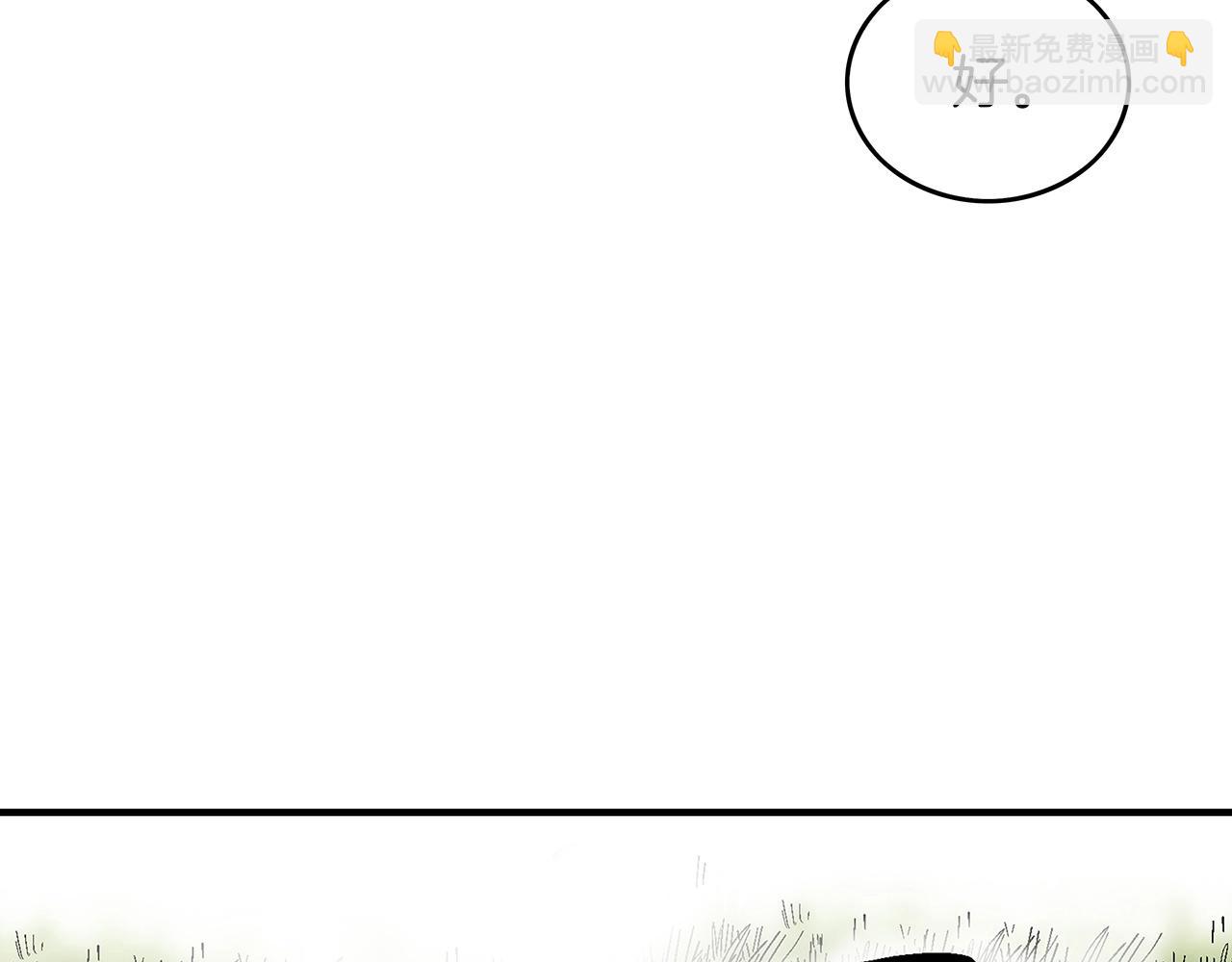 華山拳魔 - 第90話 抵達(3/3) - 2