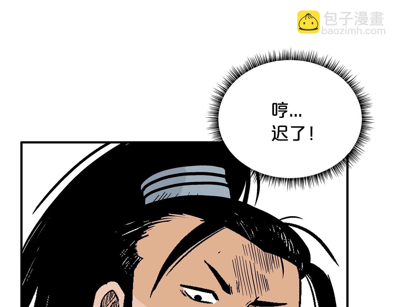 華山拳魔 - 第90話 抵達(1/3) - 3