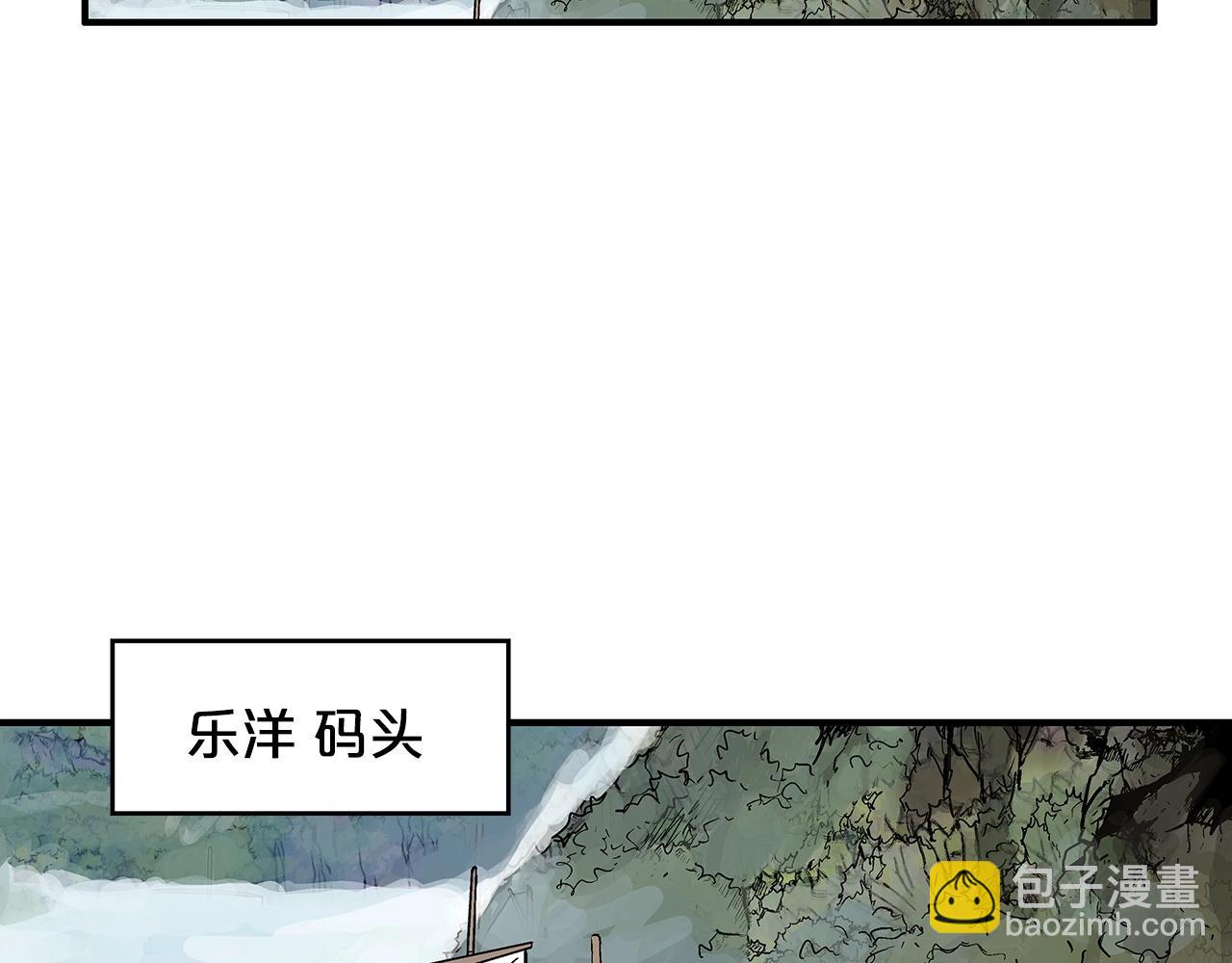 華山拳魔 - 第90話 抵達(3/3) - 1