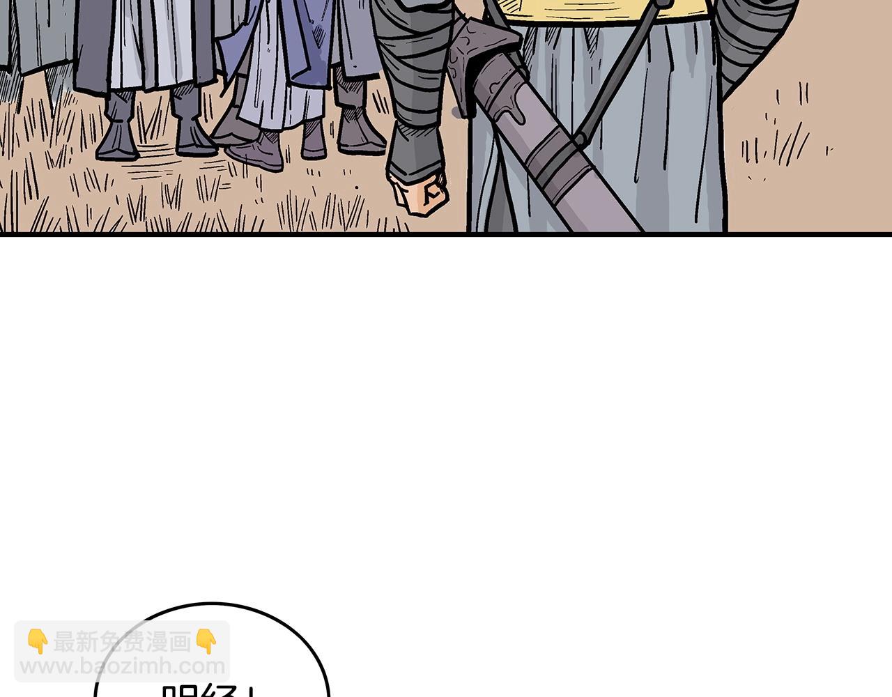 華山拳魔 - 第90話 抵達(3/3) - 7